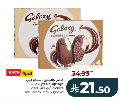 Vanilla available at LULU Hypermarket in KSA, Saudi Arabia, Saudi - Riyadh