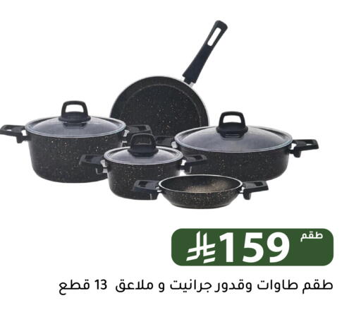 available at Family Discount in KSA, Saudi Arabia, Saudi - Riyadh