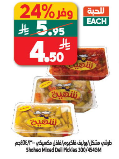 available at Dukan in KSA, Saudi Arabia, Saudi - Mecca