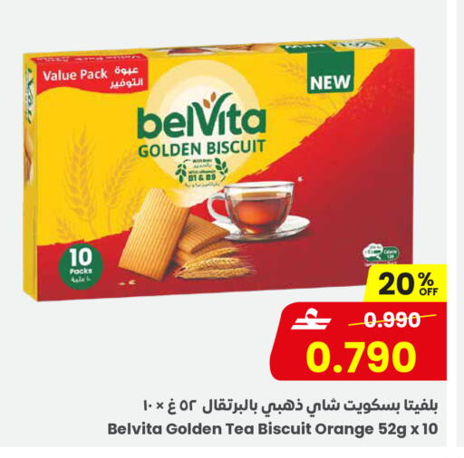 Orange available at مركز سلطان in عُمان - مسقط‎