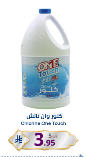 available at Nasim Almouj in KSA, Saudi Arabia, Saudi - Riyadh