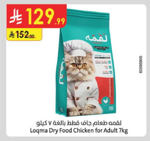 available at الدانوب in مملكة العربية السعودية, السعودية, سعودية - خميس مشيط