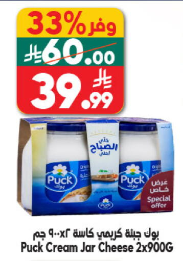 available at الدكان in مملكة العربية السعودية, السعودية, سعودية - مكة المكرمة