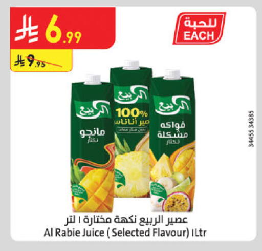 available at Danube in KSA, Saudi Arabia, Saudi - Mecca