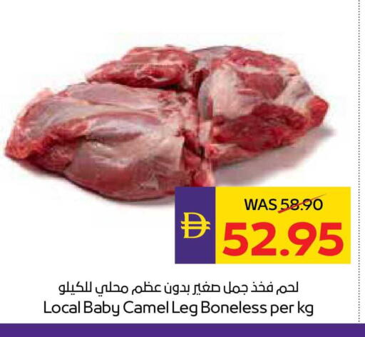 available at أدكووب in الإمارات العربية المتحدة , الامارات - أبو ظبي