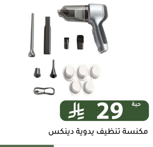 available at Family Discount in KSA, Saudi Arabia, Saudi - Riyadh