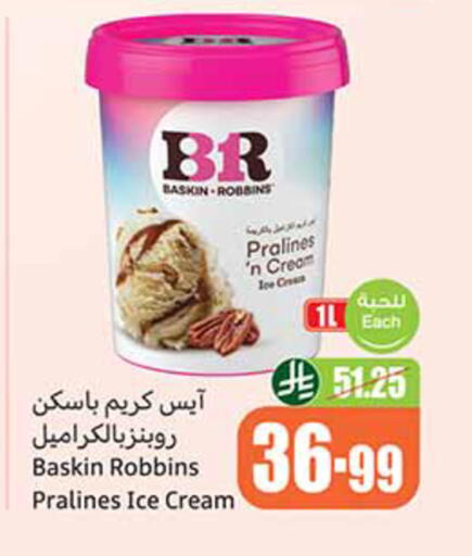 available at أسواق عبد الله العثيم in مملكة العربية السعودية, السعودية, سعودية - سكاكا