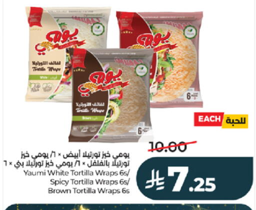 available at لولو هايبرماركت in مملكة العربية السعودية, السعودية, سعودية - تبوك