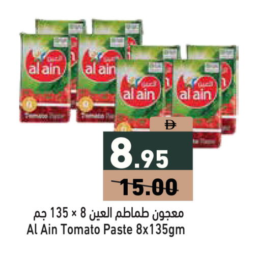 Tomato available at أسواق رامز in الإمارات العربية المتحدة , الامارات - دبي
