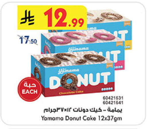 available at بن داود in مملكة العربية السعودية, السعودية, سعودية - خميس مشيط