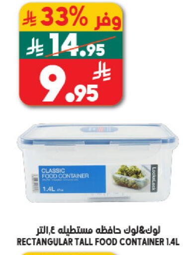 available at Dukan in KSA, Saudi Arabia, Saudi - Jeddah