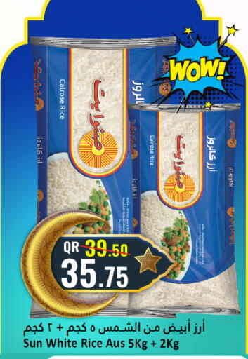 available at دانة هايبرماركت in قطر - الخور