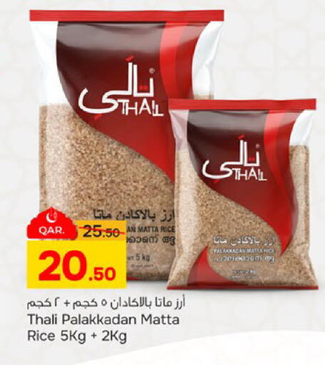 available at Paris Hypermarket in Qatar - Doha