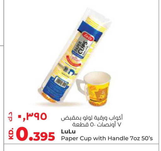 available at Lulu Hypermarket  in Kuwait - Kuwait City