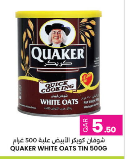 available at Ansar Gallery in Qatar - Al Rayyan