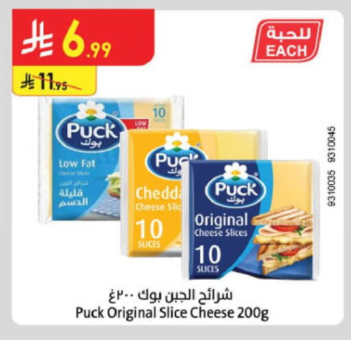 available at الدانوب in مملكة العربية السعودية, السعودية, سعودية - خميس مشيط