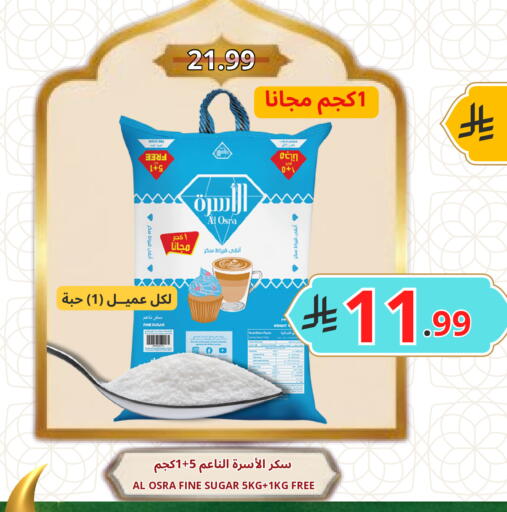 available at اسواق البسمة الخالدة in مملكة العربية السعودية, السعودية, سعودية - خميس مشيط