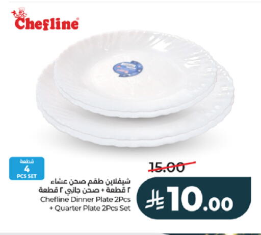 available at لولو هايبرماركت in مملكة العربية السعودية, السعودية, سعودية - خميس مشيط