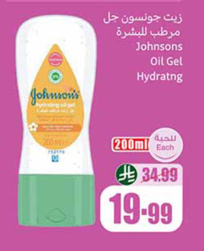 available at أسواق عبد الله العثيم in مملكة العربية السعودية, السعودية, سعودية - الخرج