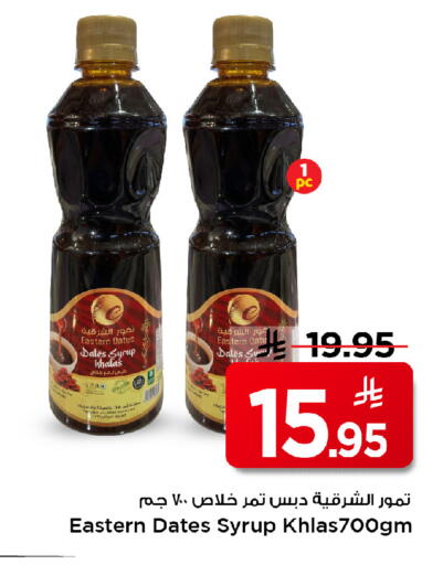 Date available at Mark & Save in KSA, Saudi Arabia, Saudi - Riyadh
