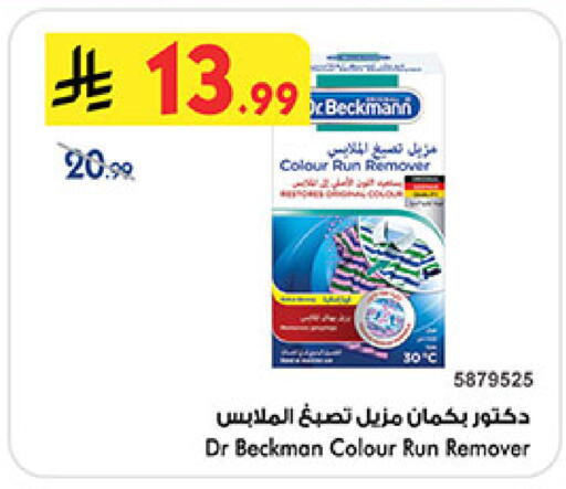 available at Bin Dawood in KSA, Saudi Arabia, Saudi - Khamis Mushait