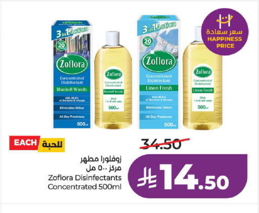 available at LULU Hypermarket in KSA, Saudi Arabia, Saudi - Riyadh