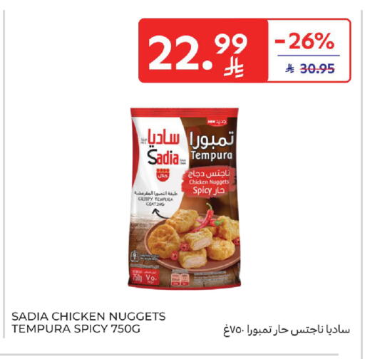 available at كارفور in مملكة العربية السعودية, السعودية, سعودية - سكاكا