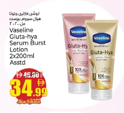 available at كنز هايبرماركت in الإمارات العربية المتحدة , الامارات - الشارقة / عجمان