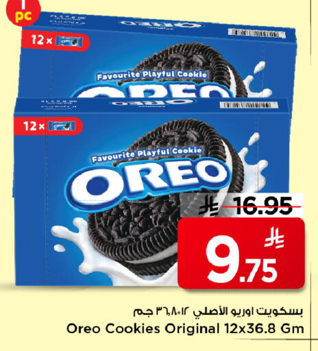 available at Mark & Save in KSA, Saudi Arabia, Saudi - Riyadh