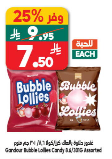 available at الدكان in مملكة العربية السعودية, السعودية, سعودية - مكة المكرمة