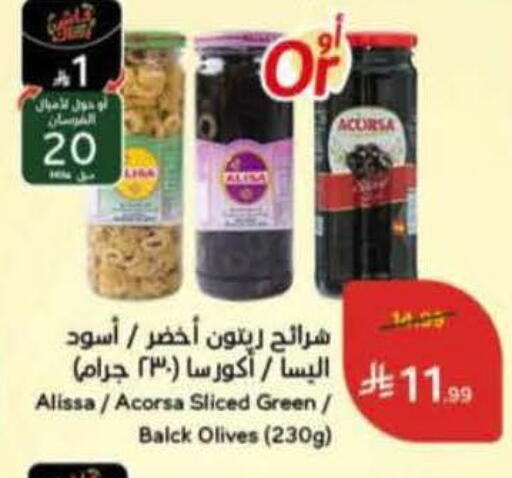 available at هايبر بنده in مملكة العربية السعودية, السعودية, سعودية - خميس مشيط