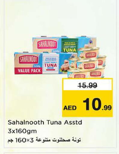 available at نستو هايبرماركت in الإمارات العربية المتحدة , الامارات - الشارقة / عجمان