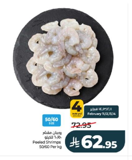 available at LULU Hypermarket in KSA, Saudi Arabia, Saudi - Khamis Mushait