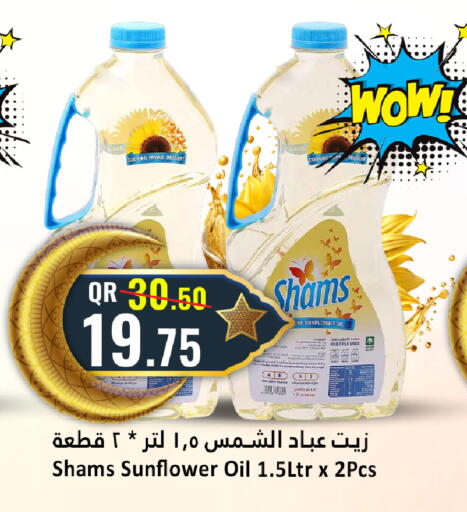 available at دانة هايبرماركت in قطر - الشمال