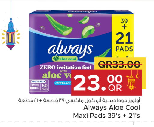 available at مركز التموين العائلي in قطر - الضعاين