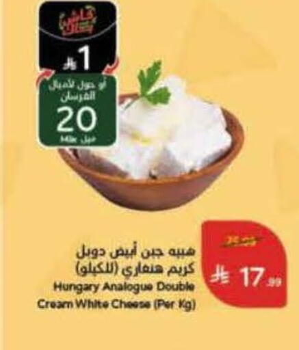 available at هايبر بنده in مملكة العربية السعودية, السعودية, سعودية - خميس مشيط