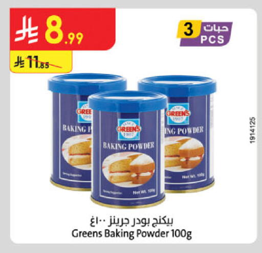 available at الدانوب in مملكة العربية السعودية, السعودية, سعودية - الرياض