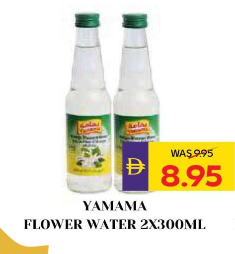 available at ADCOOP in UAE - Al Ain