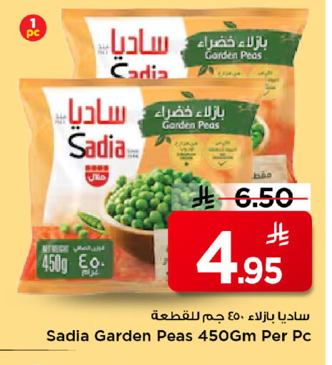 Peas available at Mark & Save in KSA, Saudi Arabia, Saudi - Riyadh
