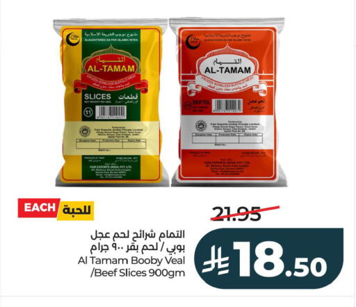 available at لولو هايبرماركت in مملكة العربية السعودية, السعودية, سعودية - الخبر‎