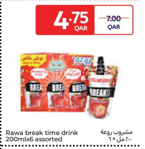 available at كارفور in قطر - الضعاين