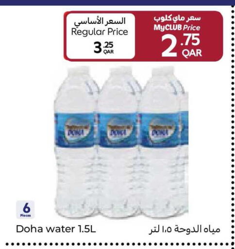available at Carrefour in Qatar - Al Shamal