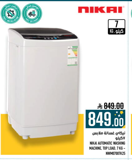 available at Abraj Hypermarket in KSA, Saudi Arabia, Saudi - Mecca