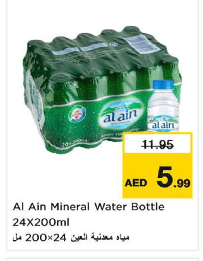 available at Nesto Hypermarket in UAE - Dubai
