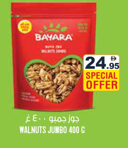 available at أسواق رامز in الإمارات العربية المتحدة , الامارات - دبي