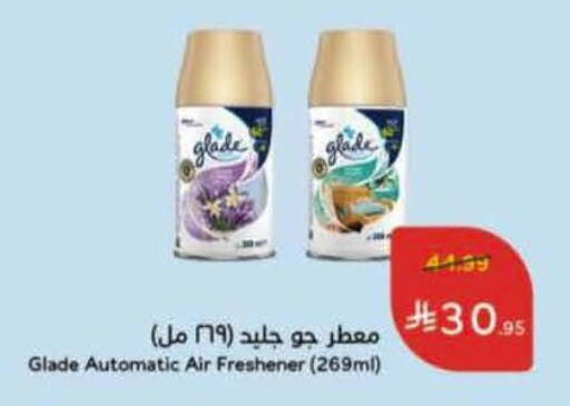 available at هايبر بنده in مملكة العربية السعودية, السعودية, سعودية - الخرج