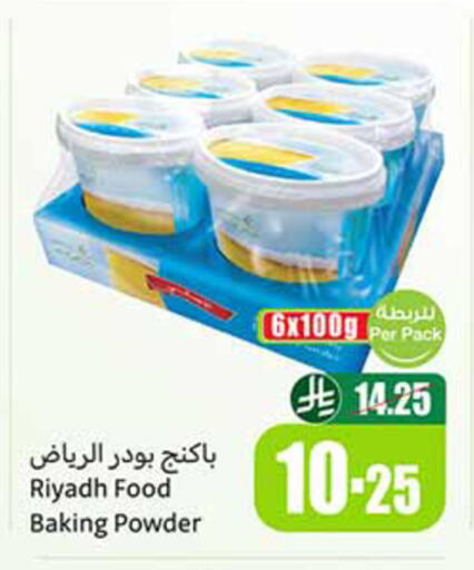 available at أسواق عبد الله العثيم in مملكة العربية السعودية, السعودية, سعودية - الخرج