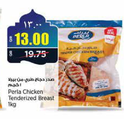 available at ريتيل مارت in قطر - الشحانية