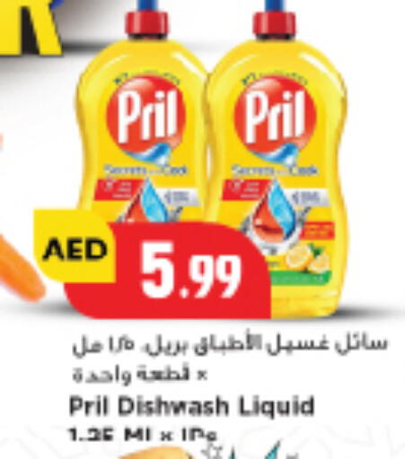 available at New Mart Hypermarket in UAE - Sharjah / Ajman