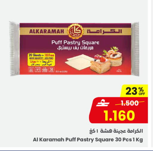 available at Sultan Center  in Oman - Salalah